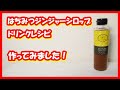 はちみつジンジャーシロップ（神戸）レシピのレモン、生姜はビタミン満点。燃焼ダイエットにも効果あり！？ドリンクの作り方もご紹介！