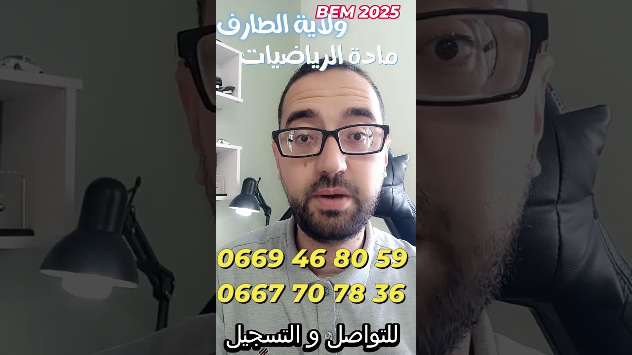 دورة في القمة ان شاء الله سنراجع كل شيء و تكون لك حصص عبر الزووم للمواصلة