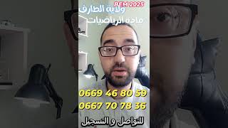 دورة في القمة ان شاء الله سنراجع كل شيء و تكون لك حصص عبر الزووم للمواصلة