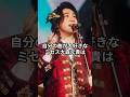 ミセス大森元貴、自分の歌について語る #アーティスト #音楽 #大森元貴 #ミセスグリーンアップル #ミセス