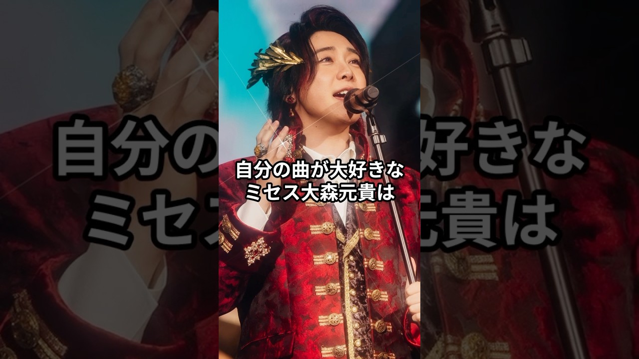 ミセス大森元貴、自分の歌について語る #アーティスト #音楽 #大森元貴 #ミセスグリーンアップル #ミセス