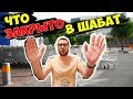 VLOG: ДЕНЬ ДВА