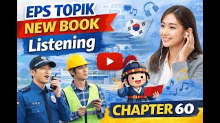 Eps Topik New Book Chapter 60 Listening || #learnkoreanwithpurna #korean #eps #epstopik #chapter60