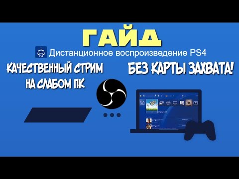 Video: PlayStation 4 To PC Remote Play Přichází V Další Aktualizaci