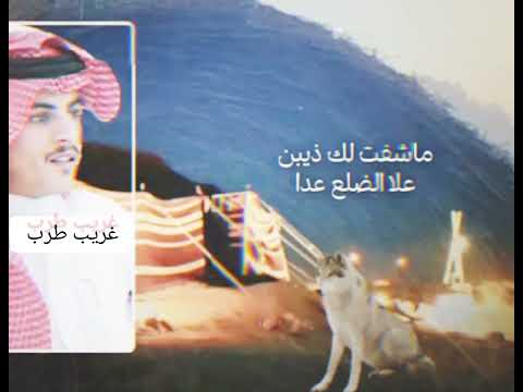 شيلة واليوم ياذيب الخلا وش سويت احمد العامري