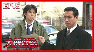 限時免費看【大搜查線】第5話 聽不見她的慘叫聲！｜織田裕二、柳葉敏郎、深津繪里、水野美紀｜日劇線上看