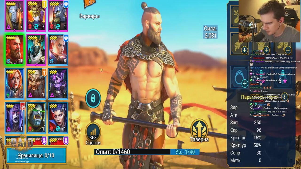 герои силы в raid