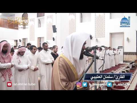 Salman Al-Utaybi - Taraweeh 2016 - Amazing recitation
