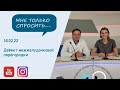 Дефект межжелудочковой перегородки: оперировать нельзя подождать