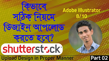 File Ready & Properly Upload Design for Shutterstock Bangla Tutorial