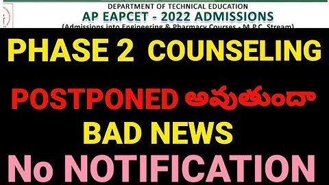 AP EAMCET 2022 PHASE 2 COUNSELING POSTPONE|#apeamcet2022 #eamcet2022 #eamcet #apeamcet