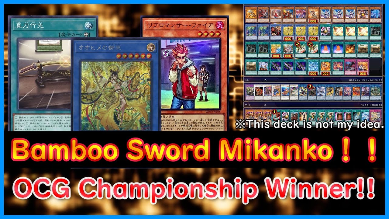 【Yugioh】OCG Championship Winner!! 『Bamboo Sword Mikanko』【Yugioh ADS