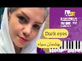 آموزش ساده آهنگ چشمان سیاه Dark Eyes 