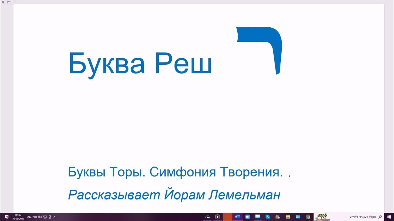 свитки 13 века. Anagramma. внеальбомный хит 5 букв. вторая буква торы 5 букв. финикийская письменность алфавит.