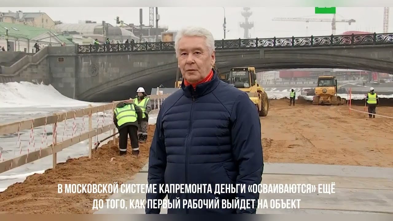В московской системе капремонта деньги «осваиваются»  до того, как первый рабочий выйдет на объект