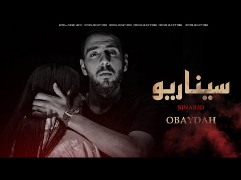 OBAYDAH سيناريو Music Video Prod 808 Savage