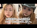 【♪平成ギャルとGRWM♪】ちゃまと一緒に出掛ける準備しよう〜˚✧₊⁎