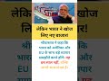 लेकिन भारत ने खोज लिए नए बाजार! #shorts #motivation #भारतExport #USTrade #निर्यातBoom #TradeDeal