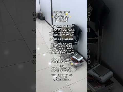 9월 7일 금/은 시세