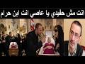 فيروز تفضح حفيدها عاصي زياد الرحباني في جنازة امه دلال كرم انت ابن حرام روح شوف ابوك مين