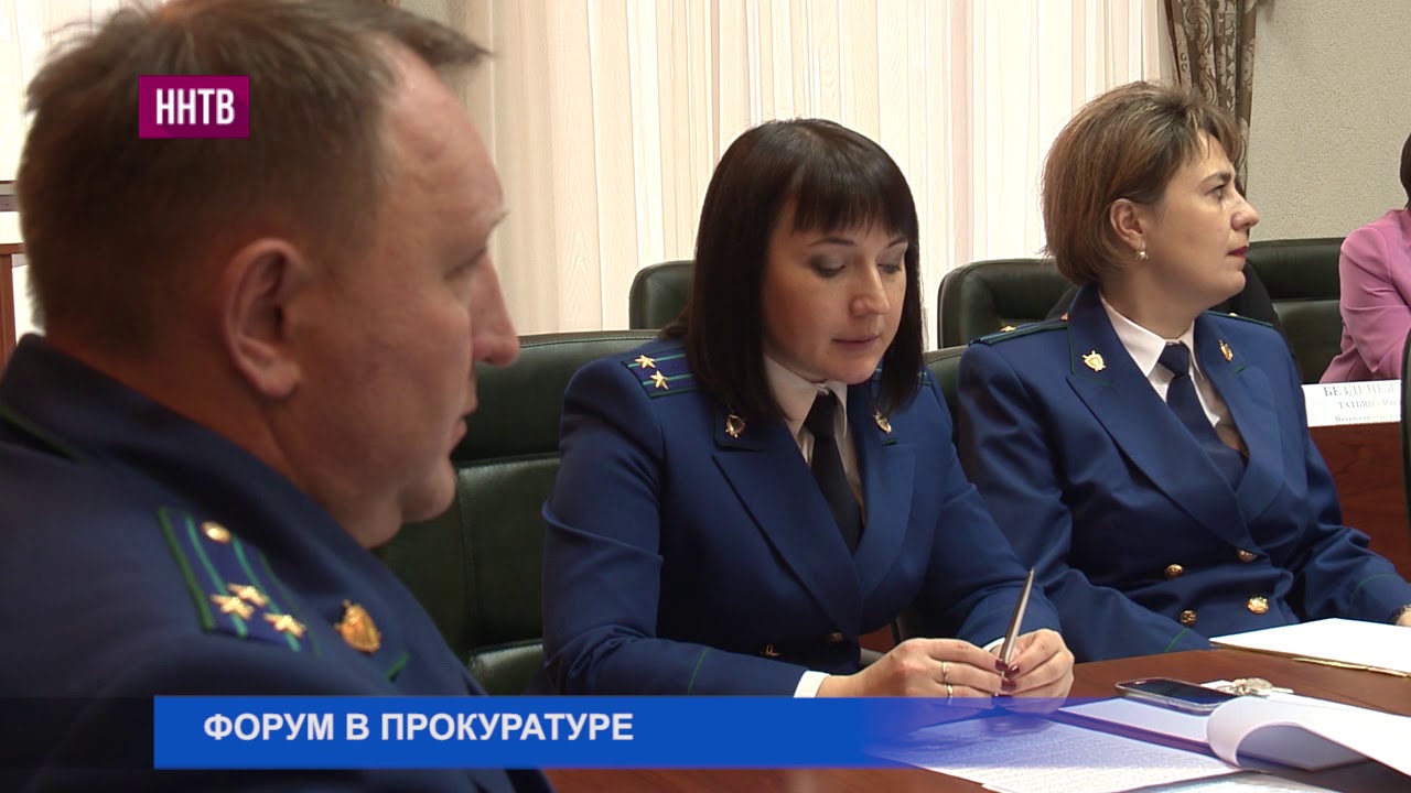 Прокуроры районов нижнего новгорода