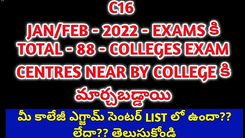 C16-JAN/FEB-2022 #EXAM CENTRES LIST# LIST OF MERGED EXAM CENTRES#SUPPLY #REGULAR#AP SBTET DIPLOMA