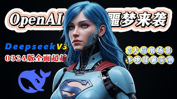 OpenAI的噩梦！Deepseek V3 0324 重磅更新！全面超越GPT4.5和Grok 3！最强非推理类模型！分享在TRAE和Cherry Studio中通过API KEY 本地部署调用