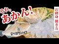 ウマヅラを捌く時に絶対したらあかん事があるからこの動画みて学んで欲しい。以上