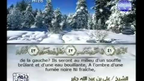 " سورة  الواقعة " -  56  -   كاملة   با لكتابة  جودة  عالية  الشبخ   على  عبد الله  جابر