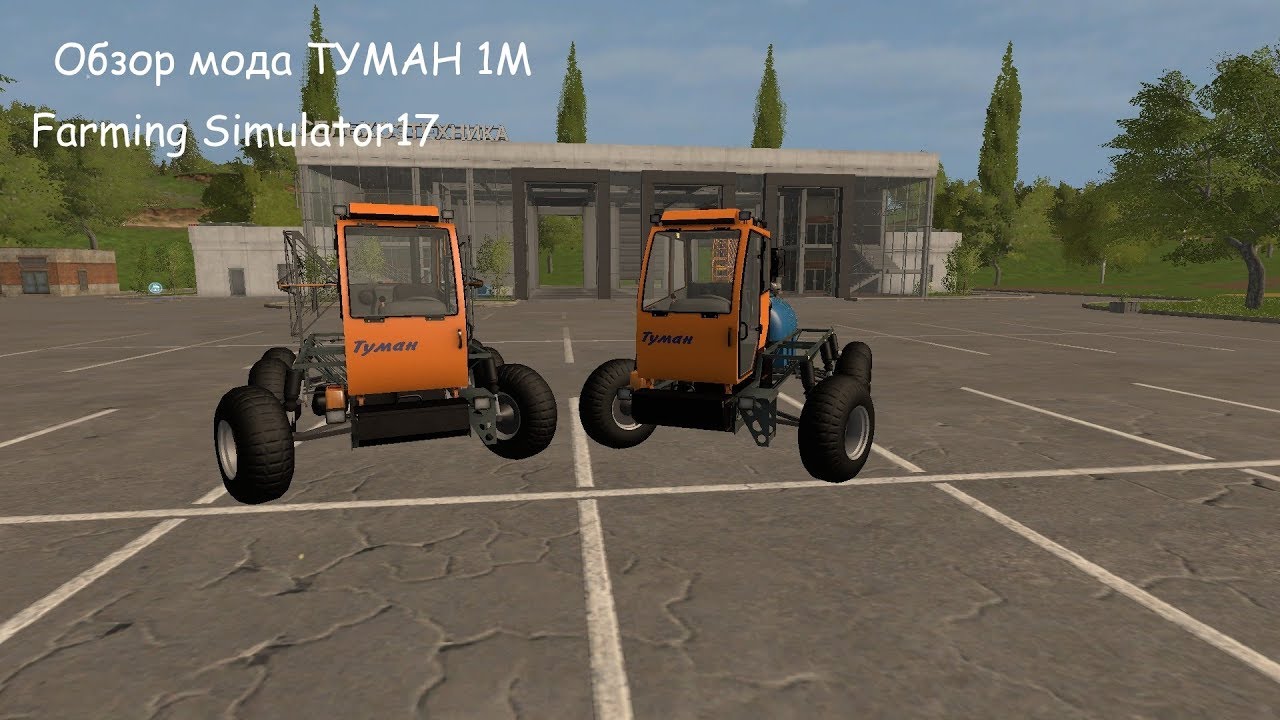 туман для фс 19. туман 1 час. туман 1 час. туман для фс 22. 18.