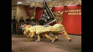 2007 Shing Tak Tong 20Th Club Fu Club Anniversary