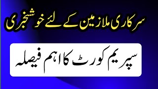 Good News For Government Employees||Supreme Court Decision||World Of Knowledge INQ 