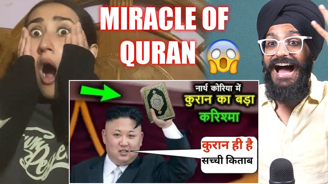 Mircle Of Quran - अल्लाह की कुदरत का बहुत बड़ा करिश्मा || देखकर किम जोंग भी हैरान रह गया | Reaction