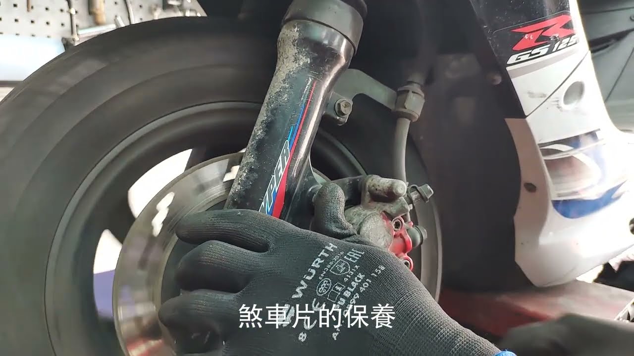 一刀未剪EP17.基礎前煞車系統的保養教學