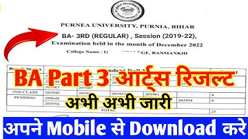 Purnea University BA Part 3 Arts Result Download BA Final Year Result Kaise Dekhe Purnea University