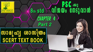 PSC Class in Malayalam | SCERT 8th std SOCIAL Chapter 4 PART 2 | LDC 2020