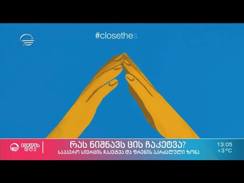 რას ნიშნავს ცის ჩაკეტვა რომელსაც უკრაინა ომის დაწყებიდანვე ითხოვს?