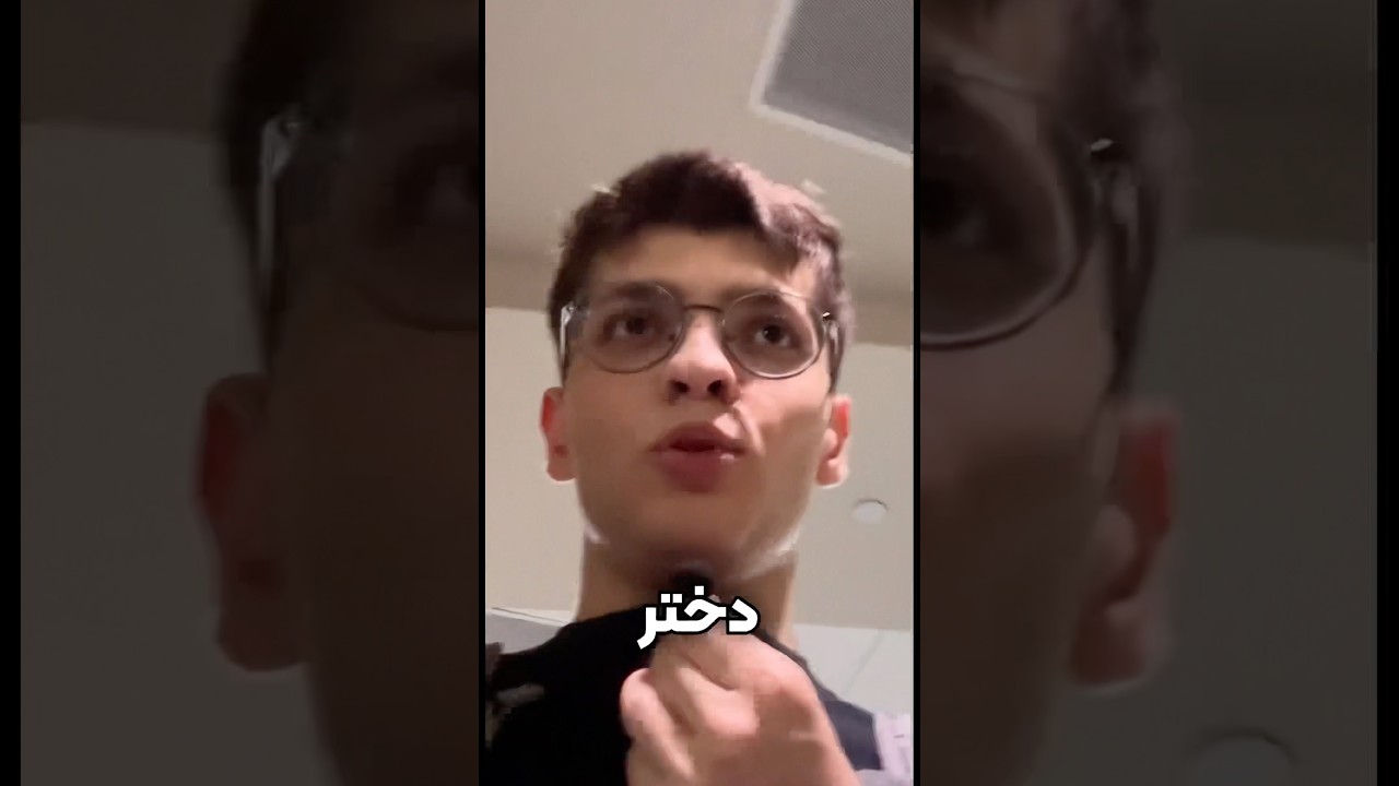 وقتی برای اولین بار میری سر کلاس کالج😂 #shorts