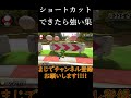 【#マリオカート8DX】 ショトカできたら強い集！！#shorts #バズれ　#ゲーム　#毎日投稿　　#マリカー　#神業　#神打開　#マリオカート　#マリオカート ショートカット
