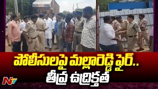 పోలీసుల అదుపులో మాజీ మంత్రి మల్లారెడ్డి | Ex  Minister Malla Reddy | Telangana | Ntv