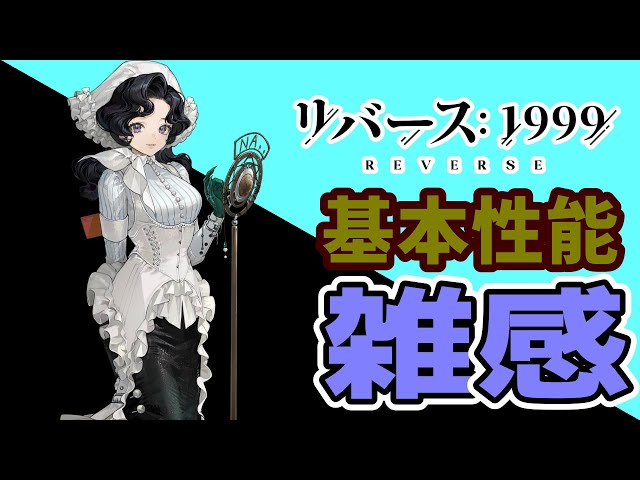 リバース1999　UTTU2　SE　アンジョナナ ラスト1点】リバース1999 UTTU2 SE アンジョナナ - メルカリ