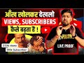 लो जनलो Grow होने का राज🤫| सिर्फ़ 3 Steps में | Video Viral Kaise Kare | Views Kaise Badhaye | tps