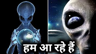 इन गैलेक्सी से लगातार एलियन पृथ्वी पर देते हैं दस्तक? जहां पर है एलियन के बड़े अड्डे!