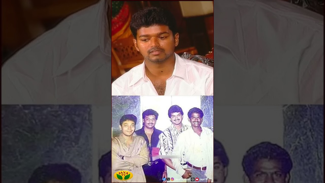 Fans ஆல தொல்லையா? |  Endrendrum Vijay | Actor Vijay | Vijay Old Interview | Jaya Tv