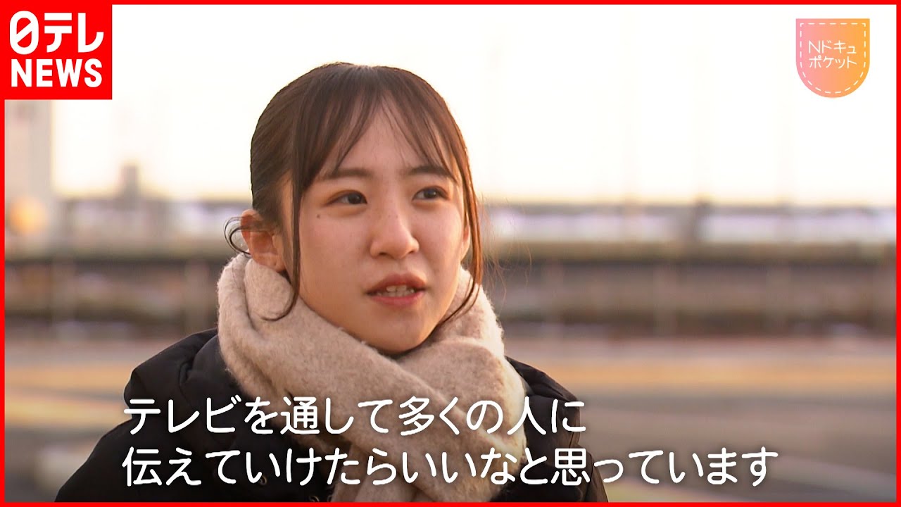 東日本大震災】あの日の小学生が社会人に…故郷と向き合う記者「Nドキュ