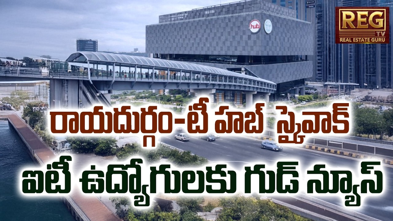 Hyderabad IT Corridor Mega Update | Raidurg Metro to T-Hub Skywalk Announced! 
