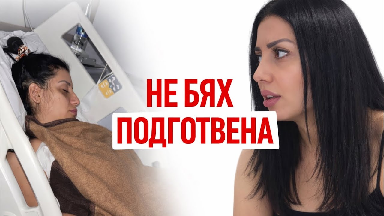 ПРЕДИ ДА СЛОЖИШ ИМПЛАНТИ 🇹🇷: УСЛОЖНЕНИЯ, ВЪЗСТАНОВЯВАНЕ И РИСК ОТ ВТОРА ОПЕРАЦИЯ