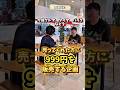 【999円カー第6段】