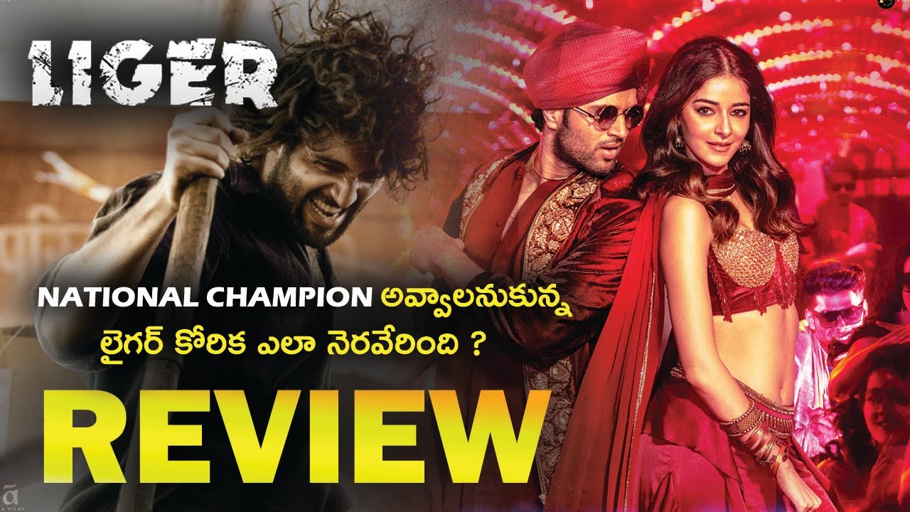 liger movie review and rating in telugu