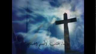 Video voorbeeld van "يا روح المسيح قدسيني جمانة مدور.wmv"